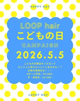 キッズ kohatsu こはっちゃんのヘアスタイル