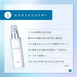 フェイシャルエステ Utaiのエステ・リラクイメージ