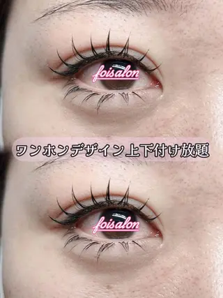 マツエク・マツパ foisalon 大久保店のマツエク・マツパデザイン