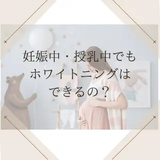 ホワイトニング ショップ津店のその他イメージ