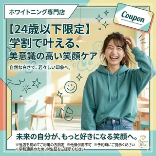 セルフホワイトニング エクシア徳島店マユのその他イメージ