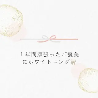 ホワイトニング ショップ津店のその他イメージ