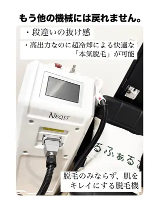 メンズ メンズ脱毛サロン Le falcoのエステ・リラクイメージ