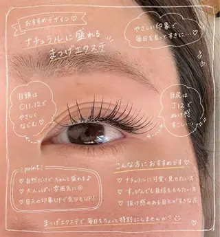 マツエク・マツパ まつげと艶肌 サロンのエステ・リラクイメージ