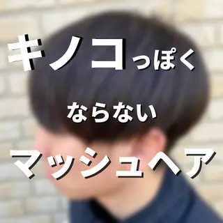 ショート メンズ 髪質改善・縮毛・ 艶髪カラー　Maruのヘアスタイル