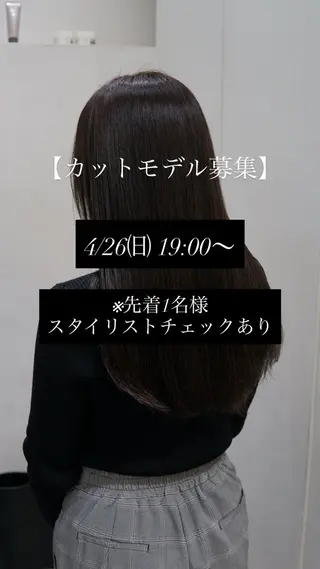 ロング ✄﻿カットモデル募集 /髪質改善✨️翔琉のヘアスタイル