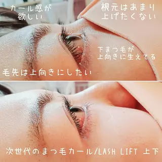 マツエク・マツパ Lim 二条店のマツエク・マツパデザイン
