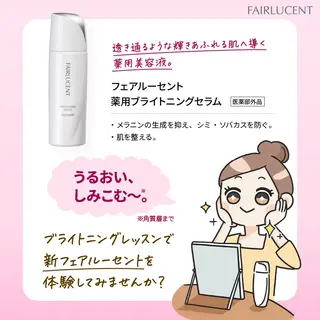 メナードフェイシャル サロン清水丘のエステ・リラクイメージ