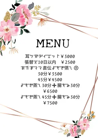 佐藤 愛のエステ・リラクイメージ