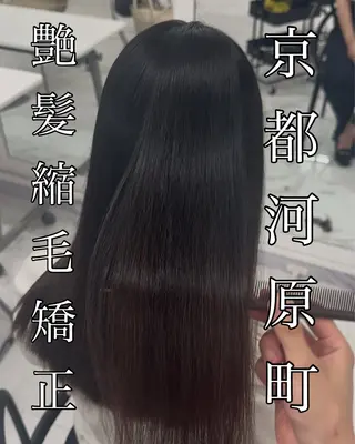 ロング りきと🦋河原町 縮毛矯正/艶カラーのヘアスタイル