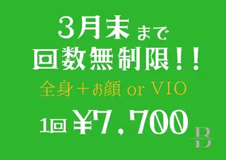 ﾄｰﾀﾙﾋﾞｭｰﾃｨ −ｻﾛﾝBambooのエステ・リラクイメージ