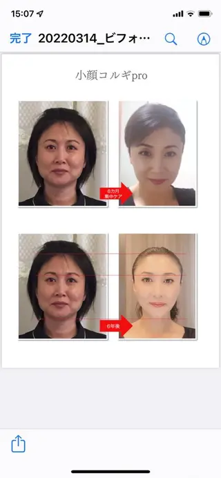 肌質改善サロン★ リュー・ド・ボウテのエステ・リラクイメージ