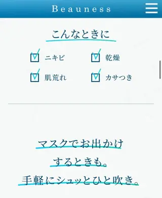 メナード天王寺駅東口 稲冨恵美のエステ・リラクイメージ