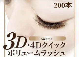 マツエク・マツパ Aicome eye&nailのマツエク・マツパデザイン