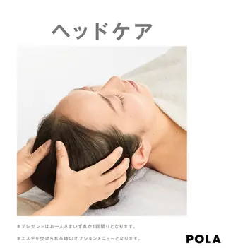 POLA SALON優美　山田店所属・POLA山田店 久原のその他イメージ