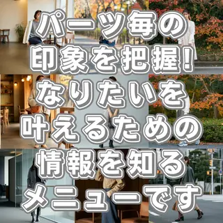 メルクヘアー 中澤のヘアスタイル