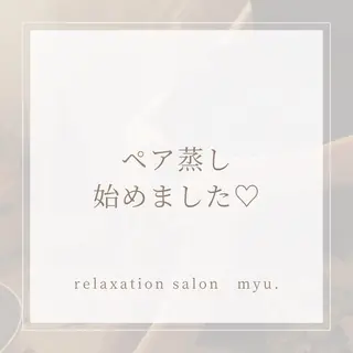 saltbeauty salon　myuのエステ・リラクイメージ
