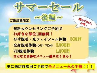 メンズ キッズ men's脱毛 memoryのエステ・リラクイメージ