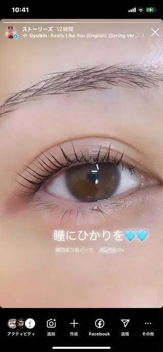 マツエク・マツパ ame.ai 🥣🫧🏹のマツエク・マツパデザイン