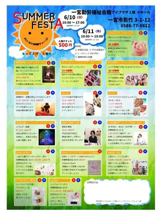 肌質改善サロン 来店プレゼントありのエステ・リラクイメージ