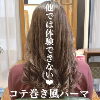 セミロング 福岡口コミNo1🎀 コテ巻き風パーマ専門のヘアスタイル