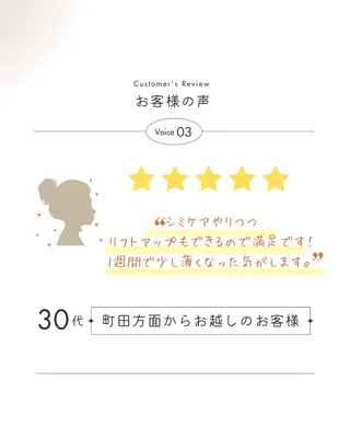 肌質改善サロン Lueurリュールのエステ・リラクイメージ