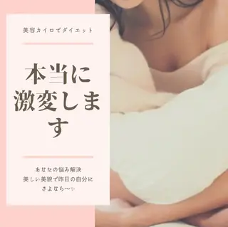 メンズ キッズ 骨盤とお肌の専門 サロンCHIHIROのエステ・リラクイメージ