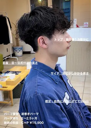 ショート パーマ メンズ masahiro 波巻きシャドウパーマのヘアスタイル