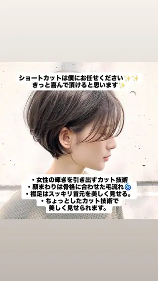 ショート ショートカット /顔まわり似合わせ✨のヘアスタイル