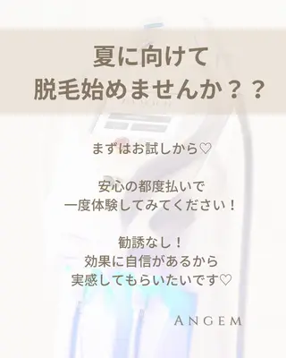 脱毛専門店 Angemのエステ・リラクイメージ