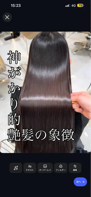 ロング 🫧髪質改善 講師🫧🍎幹細胞のヘアスタイル