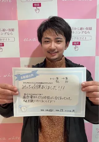 セルフホワイトニング エクシアエミフル店のその他イメージ