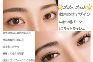 マツエク・マツパ LilaLash 上尾駅西口アイサロンのマツエク・マツパデザイン