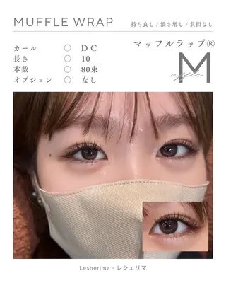 マツエク・マツパ Lesherima 【amiri】のマツエク・マツパデザイン