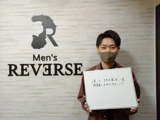 メンズ メンズ脱毛サロン REVERSEのエステ・リラクイメージ