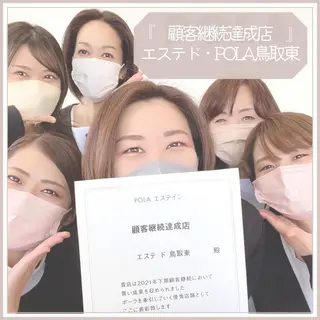 エステ ド・POLA鳥取東所属・エステド・POLA 鳥取東　YUKOのエステ・リラクイメージ