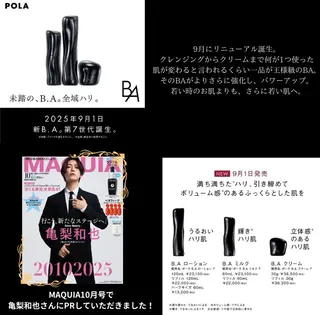 POLA　Rouge所属・オタクBD前田 優子のその他イメージ