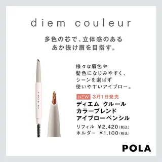 POLA福岡東店 木山 のエステ・リラクイメージ