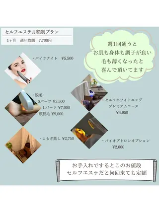 パラ・ ディのエステ・リラクイメージ