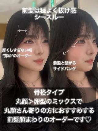 セミロング 韓国くびれヘア 顔まわり新宿/さやかのヘアスタイル