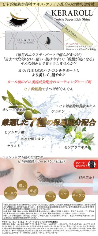 ⁺˚･༓☾アルーシェ みゆり☽༓･˚⁺のマツエク・マツパデザイン