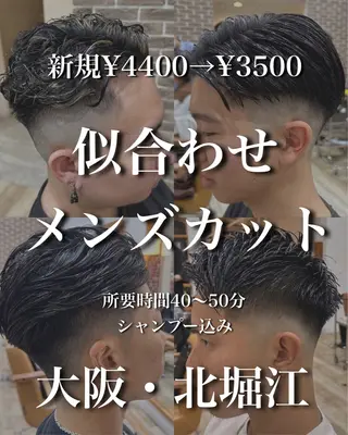 ショート メンズ 堀江/レイヤーカット /髪質改善のヘアスタイル