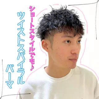 パーマ メンズ 🩵波巻き／ツイスパ HARU💎のヘアスタイル