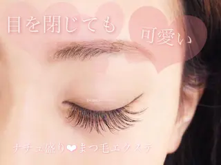 マツエク・マツパ ビューティーアイラッシュララガーデン川口所属・髙田 恵美のマツエク・マツパデザイン