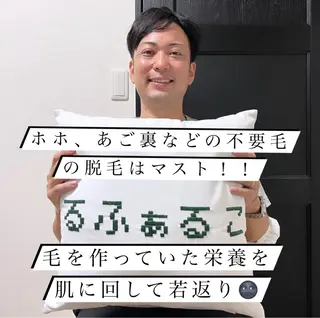 メンズ メンズ脱毛サロン Le falcoのエステ・リラクイメージ