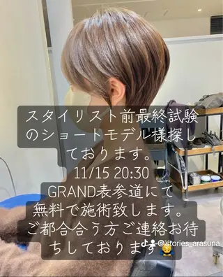 ショート 大人ショート特化/ カットモデル/表参道のヘアスタイル