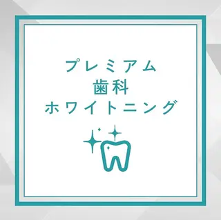 セルフホワイトニング エクシア石巻店みづきのその他イメージ
