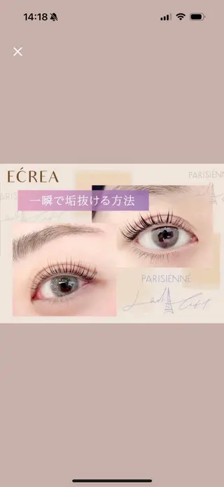 マツエク・マツパ ECREA 天神店　佐野のマツエク・マツパデザイン