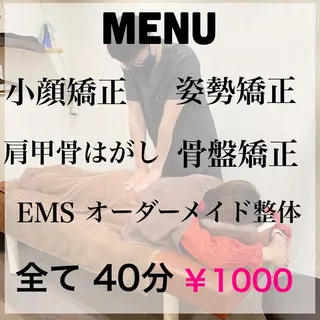 駅近2分！ らぽーる整骨院のエステ・リラクイメージ