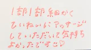 リラク担当 おかのエステ・リラクイメージ